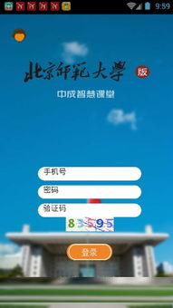 中成智慧课堂APP v3.0 安卓版 推动教育信息化的技术开发亮点