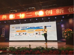 丝路运吧项目在十二师创新创业大赛中喜获佳绩，彰显网络科技领域技术开发实力