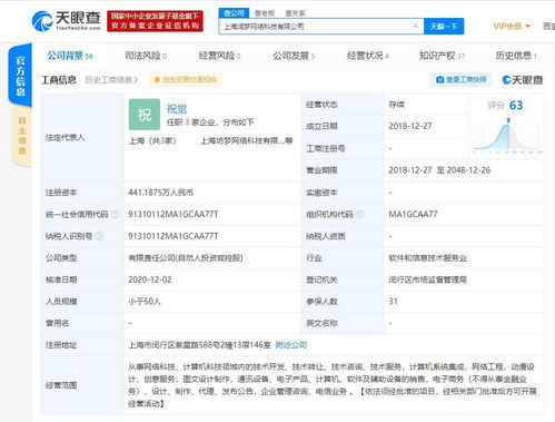 腾讯关联公司投资润梦网络，加码游戏产业链技术布局