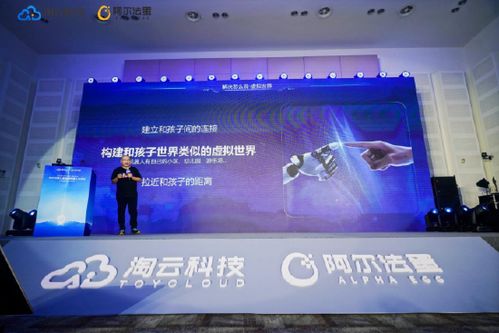 专访淘云科技 深耕AI儿童领域，筑牢儿童认知大模型发展与应用根基