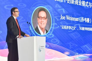 5G重塑未来 第三届未来网络发展大会预见产业生态新图景